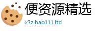 777788888888管家婆当2025新澳门天天精准大全谜语